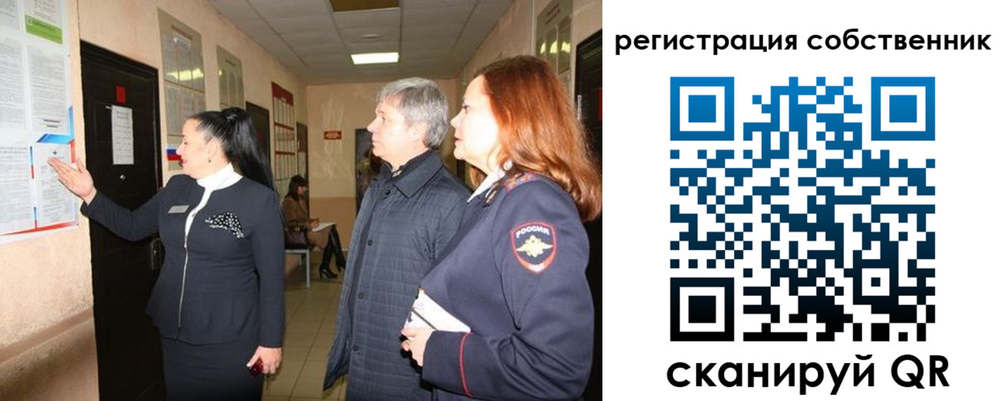 прописка ребенка в Пестово