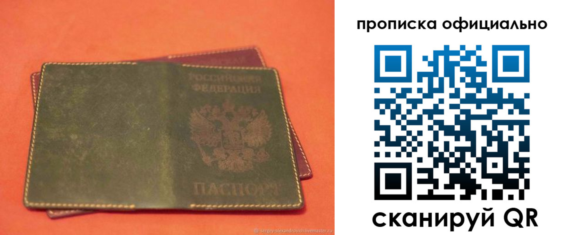 временная регистрация адрес в Пестово